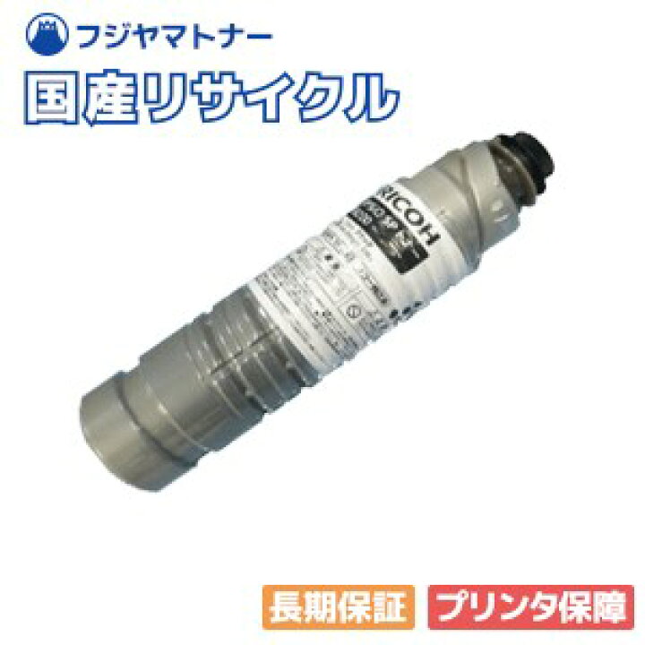 楽天市場】【国産再生品】IPSiO SP トナー 8200 リコー Ricoh用 即納 