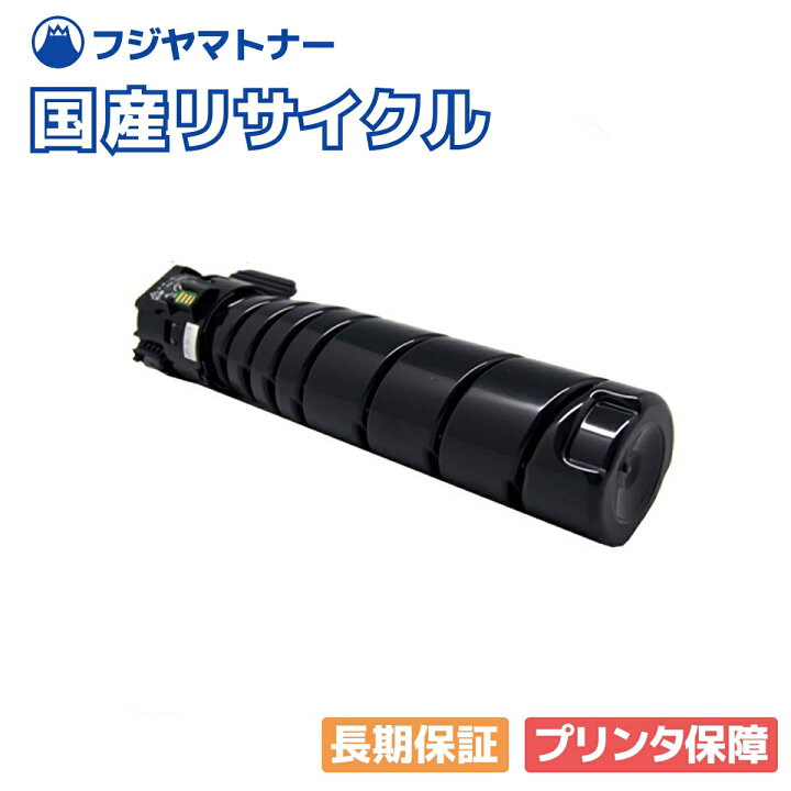 楽天市場】【国産再生品】PR-L8700-12 トナーカートリッジ NEC用 即納 