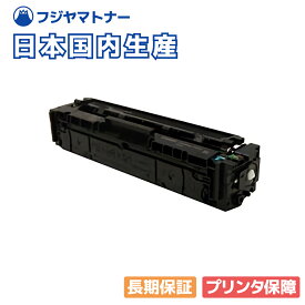 【国産再生品】CRG-054HCYN トナーカートリッジ054H シアン キヤノン Canon用 即納リサイクルトナー