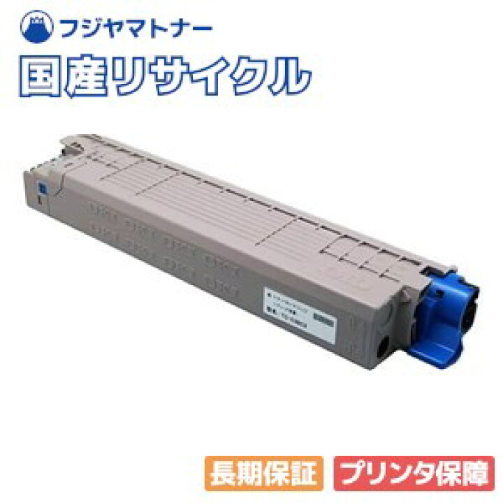 楽天市場】【国産再生品】TC-C3BC1 シアン トナーカートリッジ  