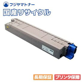 【国産再生品】TC-C3BY2 イエロー トナーカートリッジ 沖データ OKI用 即納リサイクルトナー