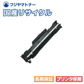 【国産再生品】CRG-051DRM ドラムカートリッジ051 キヤノン Canon用 即納リサイクルドラム