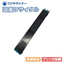 【国産再生品】MX-61JT-CA シアン トナーカートリッジ シャープ SHARP用 即納リサイクルトナー