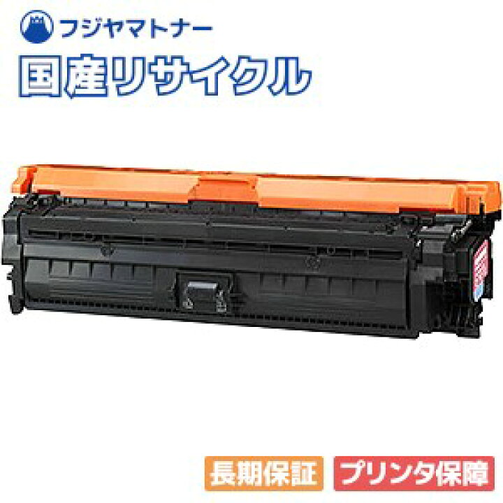 楽天市場】【国産再生品】CRG-335MAG トナーカートリッジ335 マゼンタ 