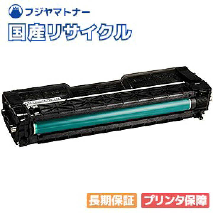 楽天市場】【国産再生品】RICOH SP C200 ブラック トナーカートリッジ 
