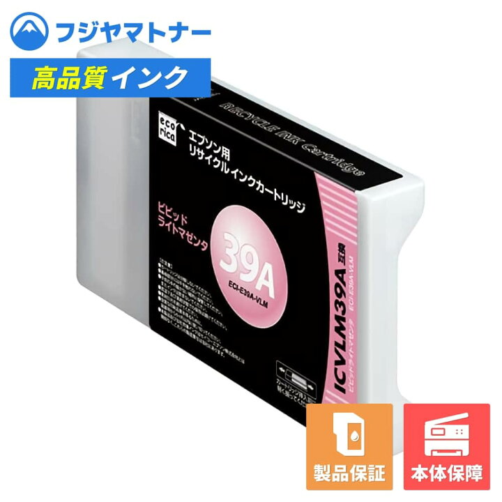 楽天市場】【即納再生品】ICVLM39A ビビッドライトマゼンタ エプソン 