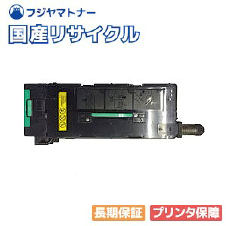 楽天市場】【国産再生品】TS18C/TS2215 (AW-JP) トナーカートリッジA 