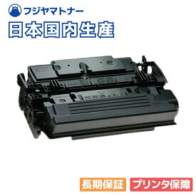 【国産再生品】HP 87X CF287X 大容量 トナーカートリッジ ヒューレット・パッカード HP用 即納リサイクルトナー