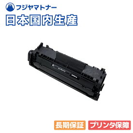 【国産再生品】HP 12A Q2612A トナーカートリッジ ヒューレット・パッカード HP用 即納リサイクルトナー
