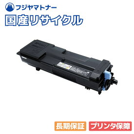 【国産再生品】LPB3T34 ETカートリッジ エプソン EPSON用 即納リサイクルトナー