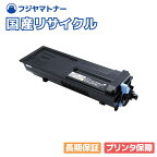 【国産再生品】LPB3T31 ETカートリッジ エプソン EPSON用 即納リサイクルトナー