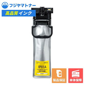 【即納互換品】IP01YA イエロー エプソン EPSON用 互換インク プレジール BPL-EIP01YA