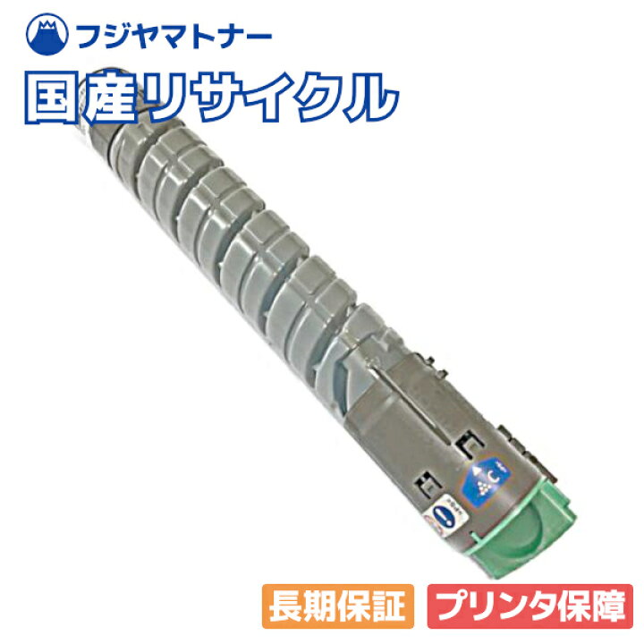 楽天市場】【国産再生品】imagio MP トナーキット C1800 シアン リコー 