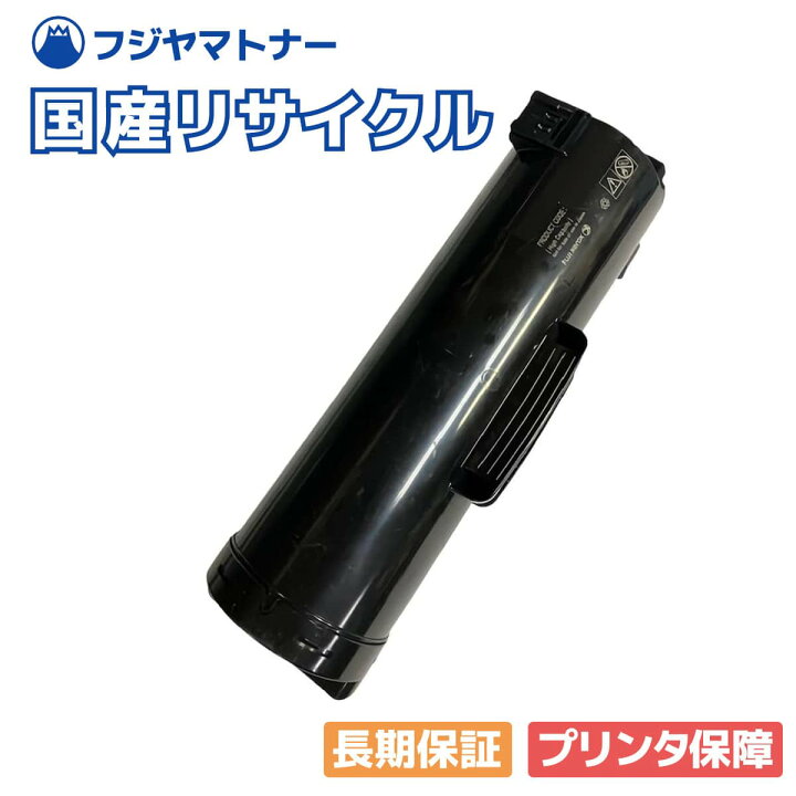 楽天市場】【国産再生品】CT203668 トナーカートリッジ 富士フイルム 
