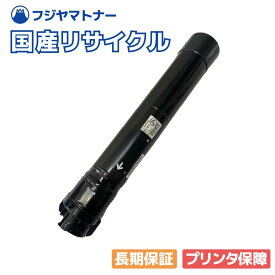【国産再生品】CT202484 トナーカートリッジ ブラック 富士フイルム(旧ゼロックス xerox)用 即納リサイクルトナー