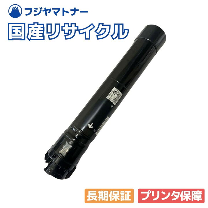 楽天市場】【国産再生品】CT202484 トナーカートリッジ ブラック 富士 