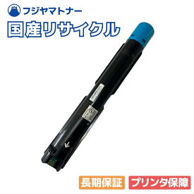 【国産再生品】CT202485 トナーカートリッジ シアン 富士フイルム(旧ゼロックス xerox)用 即納リサイクルトナー