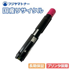【国産再生品】CT202486 トナーカートリッジ マゼンタ 富士フイルム(旧ゼロックス xerox)用 即納リサイクルトナー