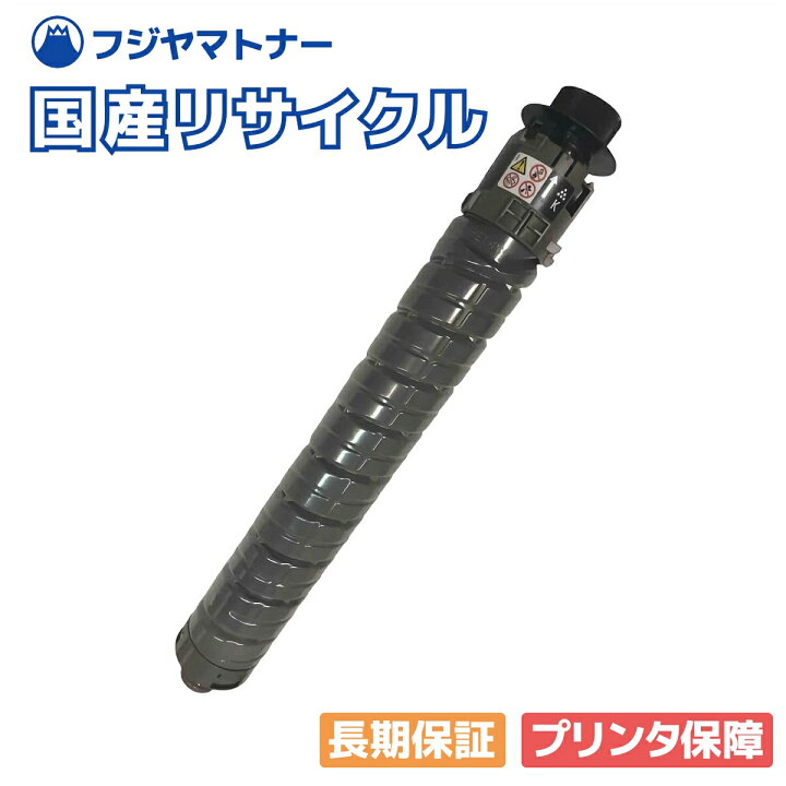 楽天市場】【国産再生品】RICOH トナーキット IM C2000 ブラック 