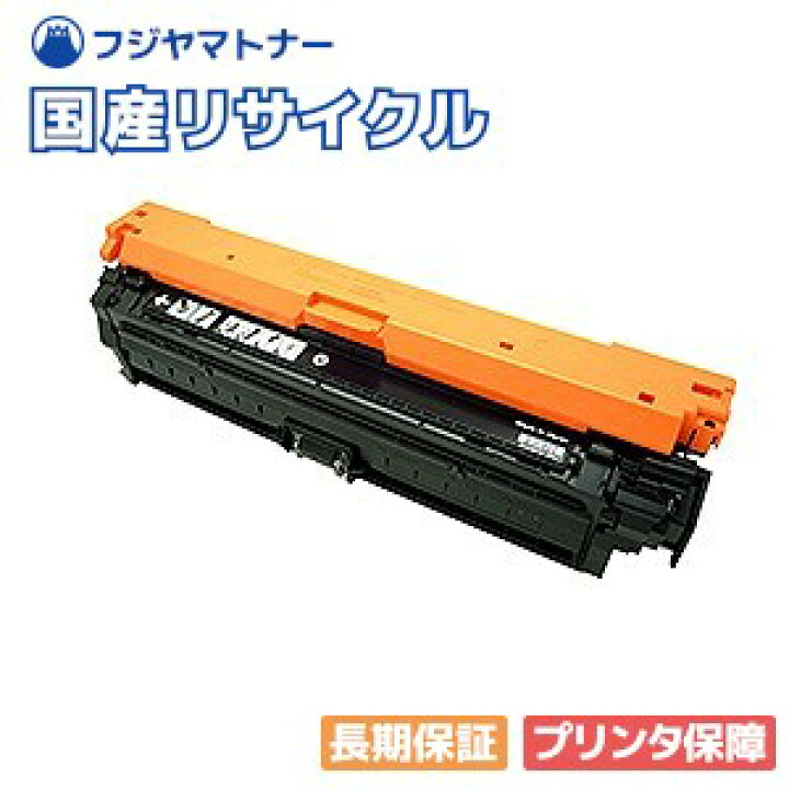 楽天市場】【国産再生品】CRG-322IIBLK トナーカートリッジ322II 