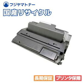 【国産再生品】IPSiO SP 4200H トナーカートリッジ リコー Ricoh用 即納リサイクルトナー 308535 イプシオ 4210 4300 4310