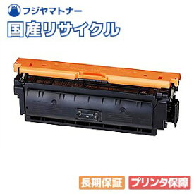 【国産再生品】CRG-040BLK トナーカートリッジ040 ブラック キヤノン Canon用 即納リサイクルトナー 0460C001 Satera サテラ LBP712Ci