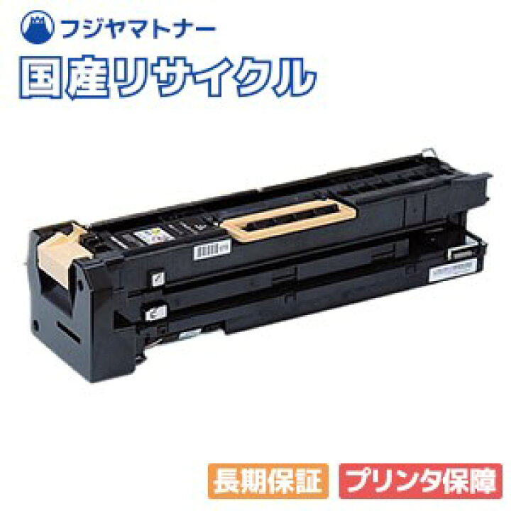 楽天市場】【国産再生品】CT351060 ドラムカートリッジ 富士フイルム 
