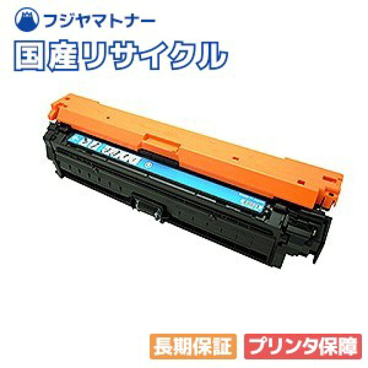 楽天市場】【国産再生品】CRG-335ECYN トナーカートリッジ335e シアン 