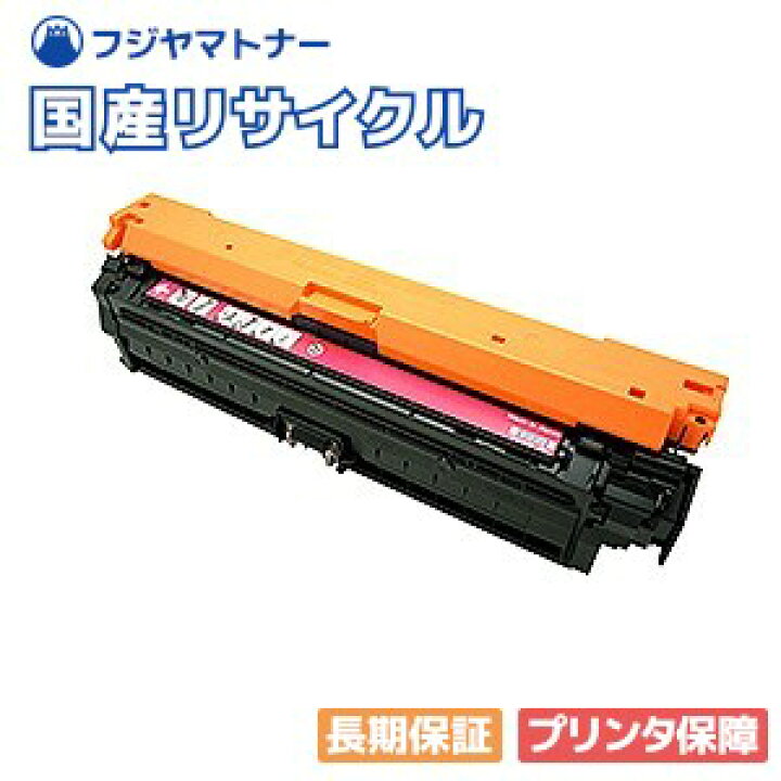 楽天市場】【国産再生品】CRG-335EMAG トナーカートリッジ335e 