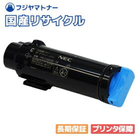 【国産再生品】PR-L5800C-13 シアン トナーカートリッジ NEC用 即納リサイクルトナー カラーマルチライタ Color MultiWriter 5800C(PR-L5800C)