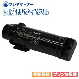 【国産再生品】PR-L5800C-14 ブラック トナーカートリッジ NEC用 即納リサイクルトナー カラーマルチライタ Color MultiWriter 5800C(PR-L5800C)