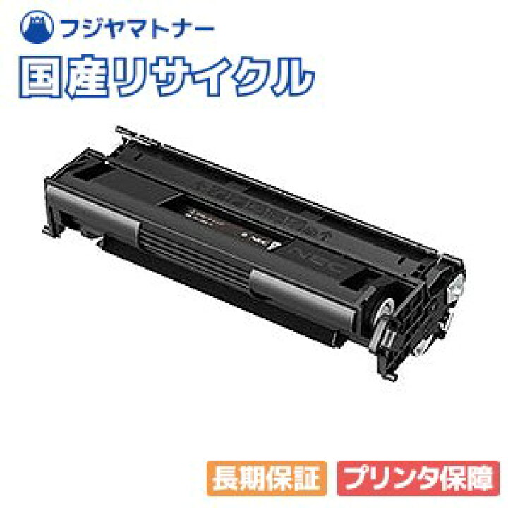 楽天市場】【国産再生品】PR-L8300-12 トナーカートリッジ NEC用 即納 