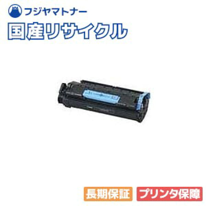 楽天市場】【国産再生品】CRG-306 トナーカートリッジ306 キヤノン 