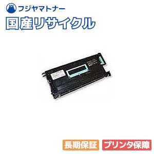 富士通 Fujitsu LB306A 国産リサイクルトナー 0865110 Printia LASER XL-6500 XL-6600 トナー