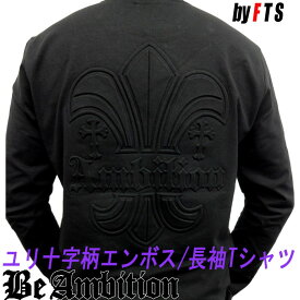 【半額 50%OFF! 閉店SALE】 Mサイズ限り 長袖 Tシャツ Be Ambition ユリ柄/エンボス加工/メタルスタッズ 丸首 ロングTシャツ ブラック黒メンズ ファッション 20代 30代 40代 50代 バイカー ロック系 あす楽 オラオラ系 ちょいワル ビーアンビション