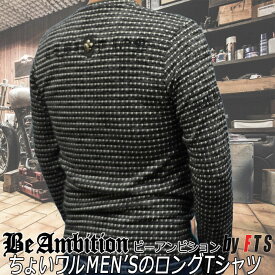 【半額 50%OFF! 閉店SALE】 長袖 Tシャツ Be Ambition 大人のニットタイプ ロングTシャツ ドットミックスボーダー柄 紋章スタッズ ロンT 春秋冬 黒 ブラック メンズ アメリカン バイク ファッション 30代 40代 50代 あす楽 ちょいワル ビーアンビション