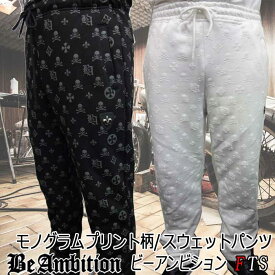 【20%OFF! SALE】 Be Ambition スウェットパンツ イージーパンツ モノグラム発砲プリント柄 黒 白 ブラック ホワイト 裏起毛 ジャージ メンズ ファッション 20代 30代 40代 50代 長袖 あす楽 オラオラ系 ちょいワル ビーアンビション