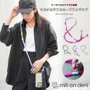 【20%OFFクーポン☆】カラフルロープストラップ マルチストラップ スマホ バッグ F アクセサリー レディース 春 夏 秋…