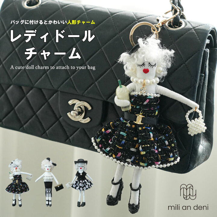 楽天市場】【17%OFFクーポン☆】レディドールチャーム バッグチャーム 
