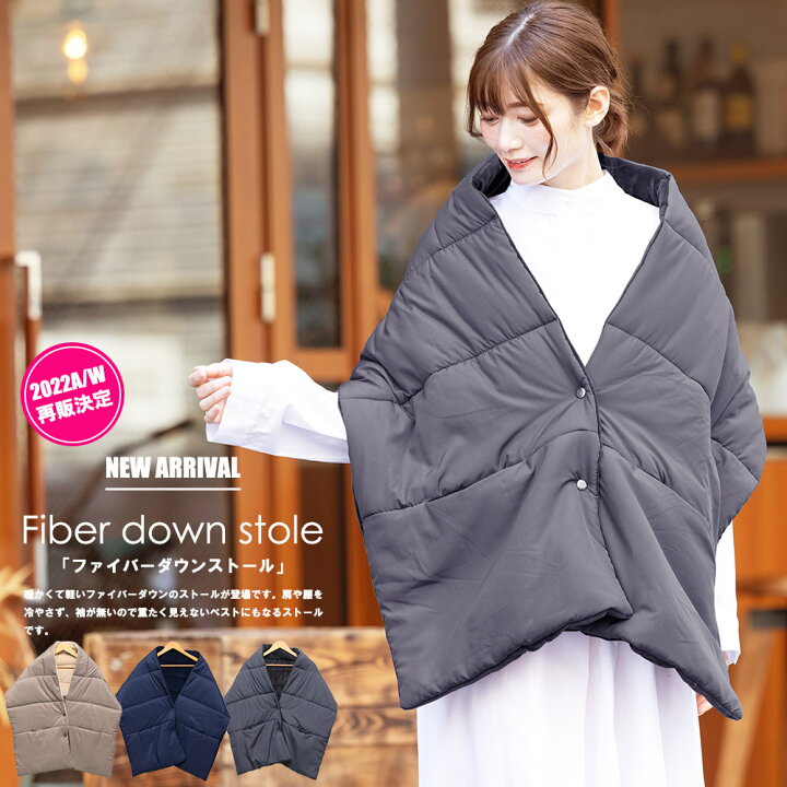 楽天市場】【15%OFFクーポン☆】中綿変形ストール ファイバーダウン 