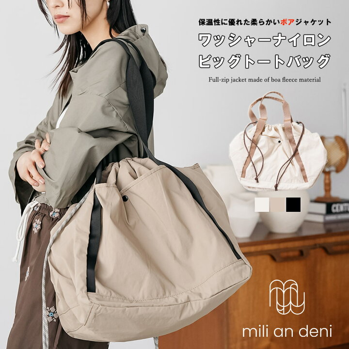 楽天市場】【20%OFFクーポン☆】 ワッシャーナイロンビッグトート 
