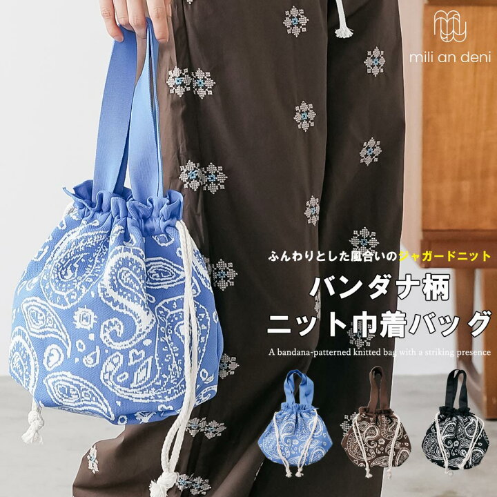 楽天市場】【20%OFFクーポン☆】バンダナ巾着バッグ ハンドバッグ 