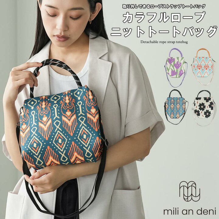 楽天市場】【25%OFFクーポン☆】ニットトートバッグ レディース 春夏 