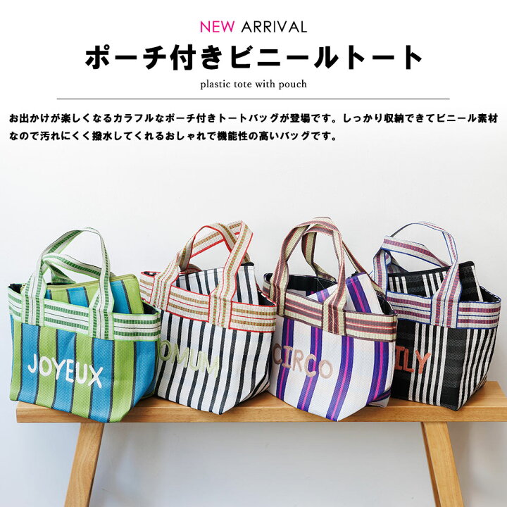 楽天市場】【15%OFFクーポン☆】ポーチ付きビニールトート 撥水素材 