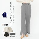 【1000円ポッキリ☆】センタースリットストレートパンツ パンツ ロング丈 ボトムス 黒 無地 M ウエストゴム ゆったり きれいめ パンツ レディース 秋 冬 春 ミリアンデニ