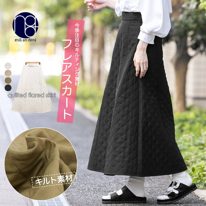 楽天市場】【20%OFFクーポン☆】キルティングフレアスカート ロング丈 