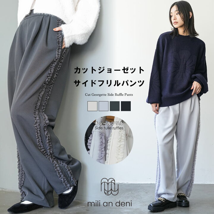 楽天市場】【20%OFFクーポン☆】カットジョーゼットサイドフリルパンツ