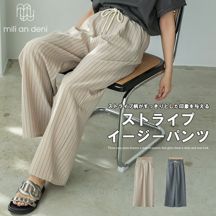 楽天市場】【25%OFFクーポン☆】ストライプ イージーパンツ レディース 