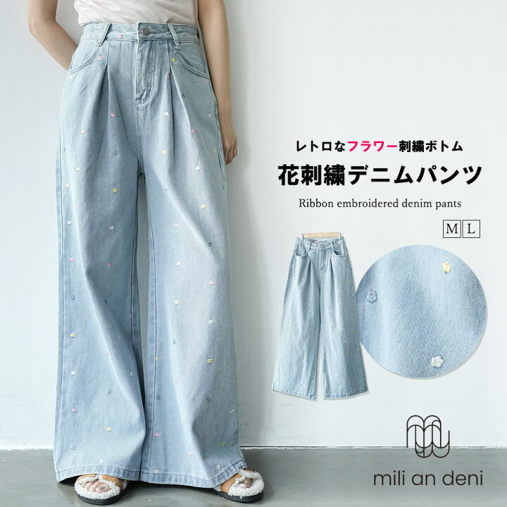 楽天市場】【20%OFFクーポン☆】花刺繍デニムパンツ ロング丈 ボトムス 