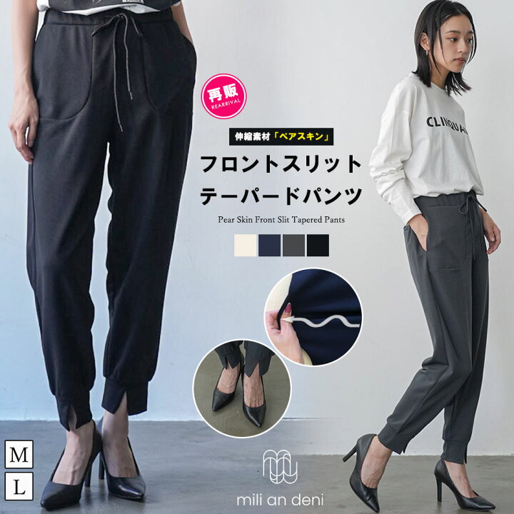 楽天市場】【20%OFFクーポン☆】フロントスリットテーパード パンツ  